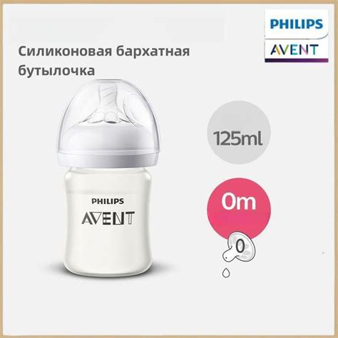 Бутылочка для кормления Philips Avent Natural Response, 125 мл, 0 мес ...