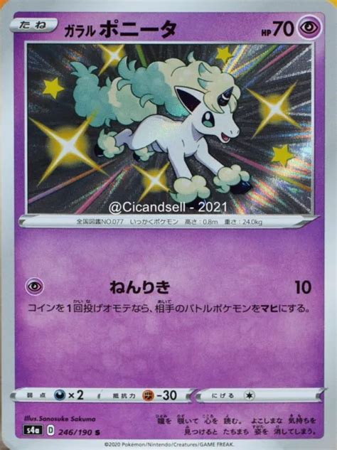 CARTE POKÉMON 246 190 Galarian Ponyta Ponyta de Galar S4a Shiny