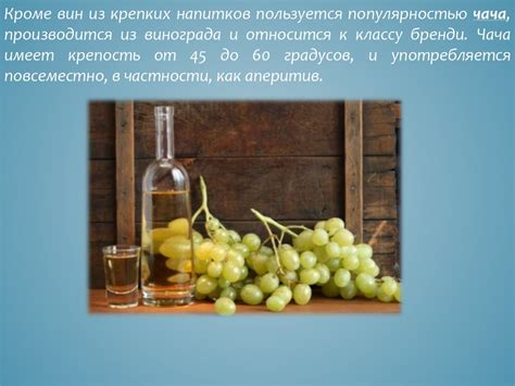 Грузинская кухня - презентация онлайн
