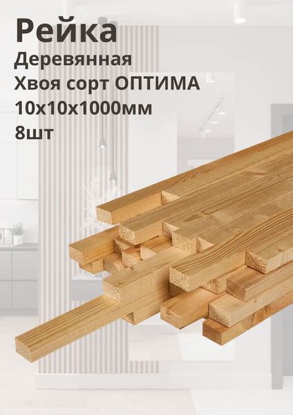 Рейки деревянные декоративные на стену - купить с доставкой по выгодным ...