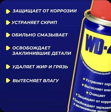 WD-40 Смазка Водостойкая 100 мл - купить в интернет-магазине OZON по ...