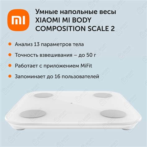 Умные Весы Xiaomi Body Composition Scale 2 – купить в интернет-магазине ...