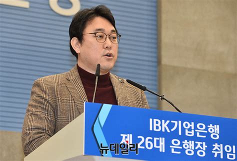 포토 윤종원 Ibk기업은행장 취임식 환영사하는 김형선 노조위원장 Save Internet 뉴데일리