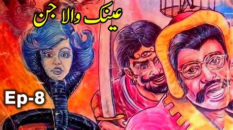 Ainak Wala Jinn Series Ep A Hameed Urdu Hindi Horror Story