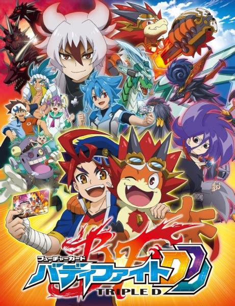 Future Card Buddyfight Ddd ฟิวเจอร์การ์ด บัดดี้ ไฟท์ทริปเปิ้ลดี พากย์ไทย Mangauptocats แหล่ง