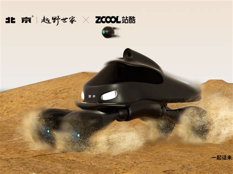 北京越野世家 多能探险者楚杨 站酷zcool