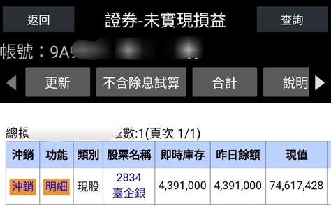 新聞 臺企銀2834還原殖利率11％可以存股？一表整理24檔金融股股利，股海老牛3招撿便宜 Stock板 Disp Bbs