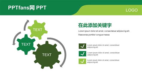 绿色商务通用ppt模板下载ppt设计教程网