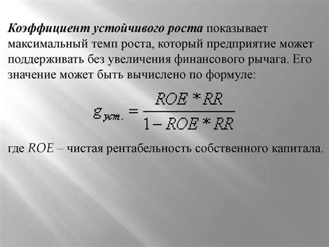 Темпы роста организации. Факторы их определяющие - презентация онлайн