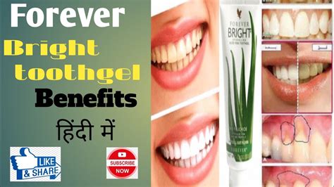 Forever Bright Toothgel Benefits Hindi Main।। Forever Bright Toothgel Ke Fayde।। Bright Toothgel