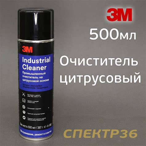 Очиститель-спрей 3M Industrial Cleaner (500мл) апельсинка (цитрусовый ...