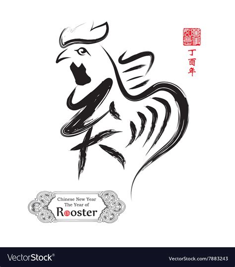 Zodiac symbols calligraphy rooster Royalty Free Vector Image