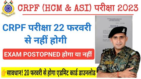 Crpf Admit Card Crpf Hcm Admit Card Crpf Hcm Exam