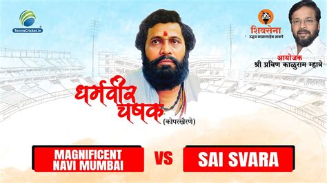 MAGNIFICENT NAVI MUMBAI VS SAI SVARA DHARMAVEER CHASHAK 2023 YouTube