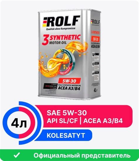 Масло моторное ROLF 5W-30 Синтетическое - купить в интернет-магазине ...