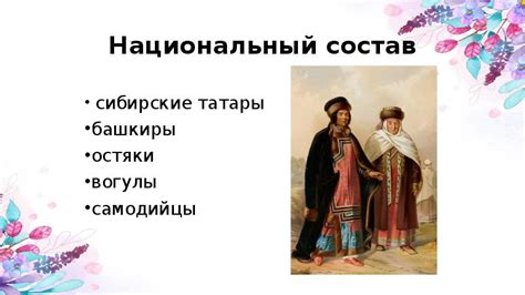Сибирское ханство