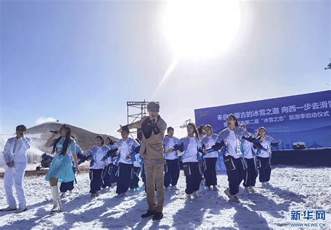 内蒙古乌兰察布第二届“冰雪之恋”旅游季启动 新华网客户端