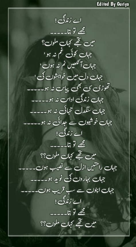 Urdu Ghazal Urdu Poetry Romantic Emotional Poetry Love Poetry Urdu