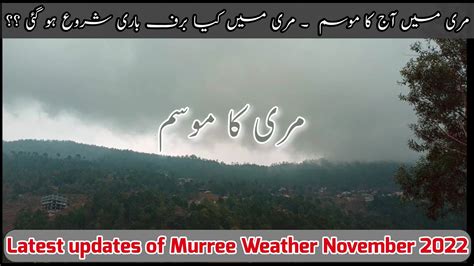 Murree Weather Today Murree Latest Updates Murree Vlog Murree Live