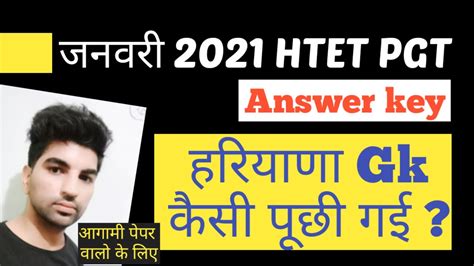 Htet Pgt Answer Key 2020htet 2 Jan 2021 Exam Haryana Gk Solution