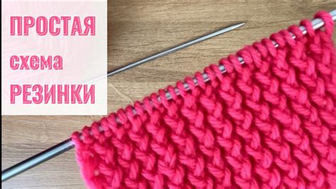 Интересная🔥Перекрученная тонкая Резинка Спицами #knitting - YouTube