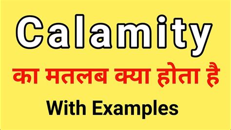 Calamity Meaning In Hindi Calamity Ka Matlab Kya Hota Hai Word