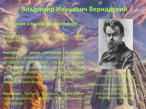 Русский космизм - презентация онлайн