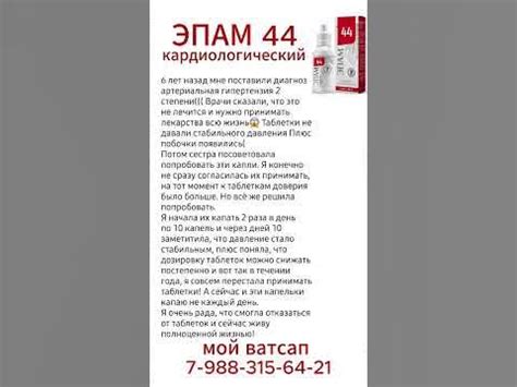 ЭПАМ 44 (кардиологический). Siberian Wellness, Сибирское здоровье - YouTube
