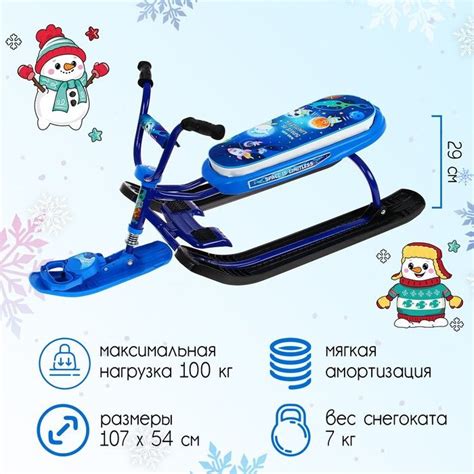 Снегокат Nika Kids 9902986 - купить по доступным ценам в интернет ...