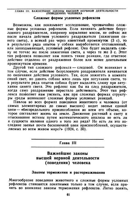 Педагогическая психология - Выготский Л.С.