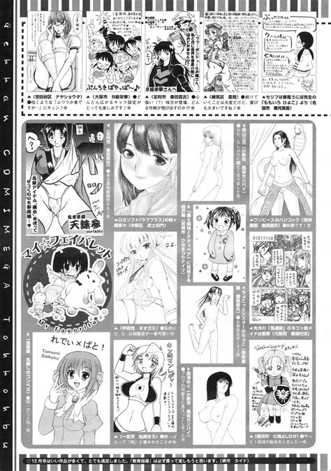 COMIC Megastore Page Nhentai Hentai Doujinshi And Manga