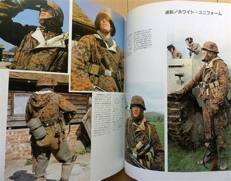 Yahooオークション ドイツ軍 武装親衛隊 軍装ガイド ナチスww2第二