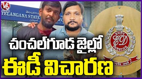 Ed Officials Investigates Praveen And Rajashekar In Chanchalguda Jail