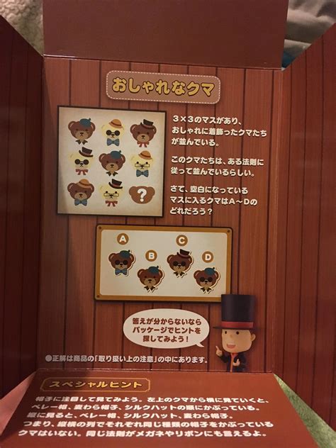 Why is nobody talking of the puzzle that comes in the Professor’s