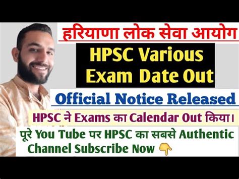 Hpsc Various Exam Date Out Official Notice Out To Ato Exam Date