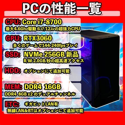 Rtx3060 I7 8700 ⭕200fps ① Apex ゲーミングpc