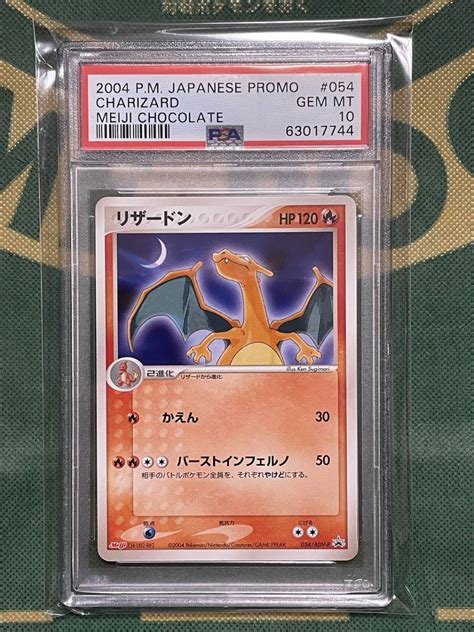 【未使用】psa10 Gem Mint リザードン 054adv P ポケモンカード プロモ 明治 2004 鑑定品 Pokemon