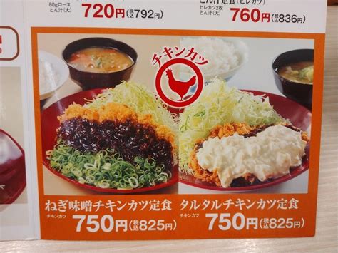 「かつや」で「豚汁定食ヒレカツ」を Cotsplaceのブログ