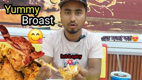 Arabic Yummy😋 Chicken🐔 Broast।। Youtube