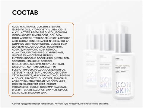 Ночная сыворотка с ретинолом 0,35% Golden Retinol купить Icon Skin