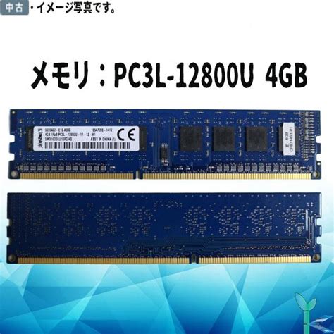 Kingston 低電圧メモリ 135v Pc3l 12800u Ddr3l 1600 4gb 240ピン Dimm デスクトップパソコン用