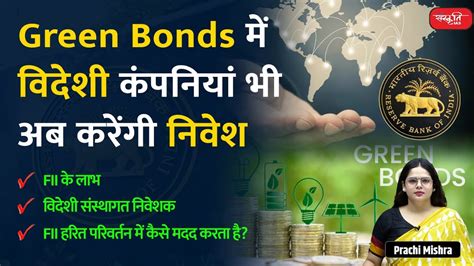 Why Has India Allowed Fiis To Invest In Its Green Bonds Foreign