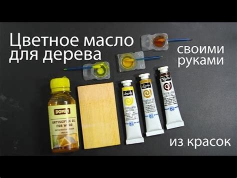 Цветное масло для дерева своими руками из красок: Color Oil Finish to ...