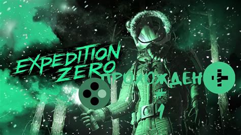 EXPEDITION ZERO ОБЗОР Survival horror СТРИМ YouTube