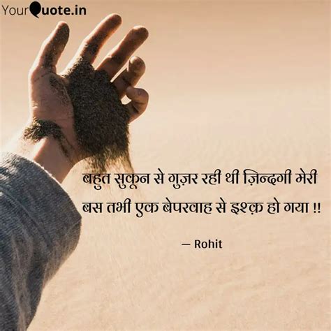 बहुत सुकून से गुज़र रही थी Quotes And Writings By Asit Nigam Yourquote