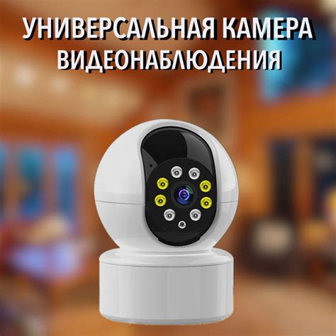 Камера видеонаблюдения Camera Armor WiFi SuperCam IFS-CI004 поворотная ...