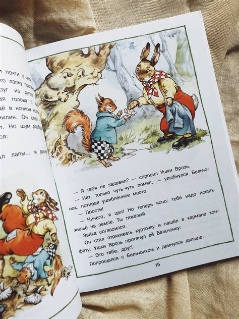 Лесные истории - Vilki Books