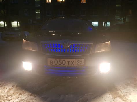 Подсветка ног и решотки радиатора шкода а5 — DRIVE2