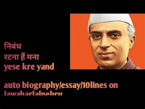 10 Lines On Pandit Jawaharlal Nehru Jawaharlalnehru Speech Paragraph