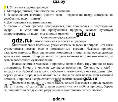 ГДЗ часть 1 / читаем, говорим, пишем (анализируем текст) (стр. 74 ...
